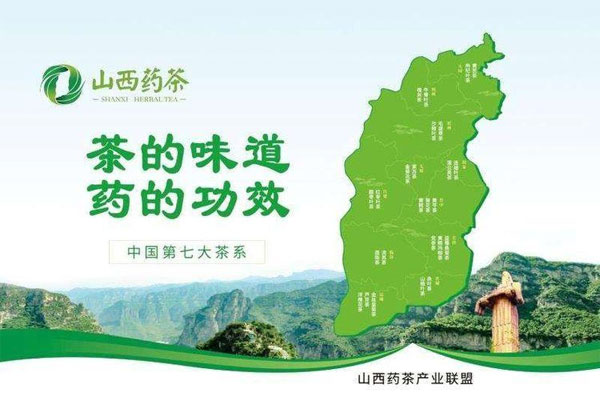 中国第七大茶系
