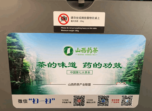 山西药茶