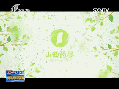 药茶发展