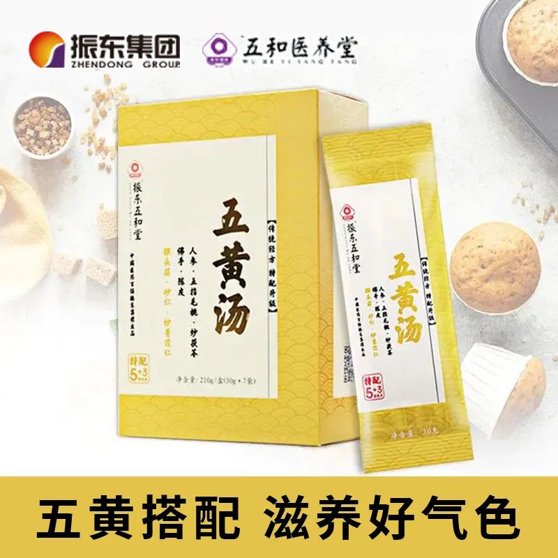 五黄汤