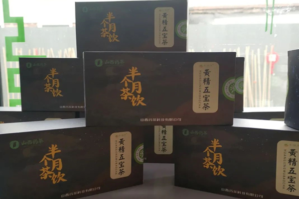 山西药茶,黄精五宝茶 山西药茶,黄精五宝茶