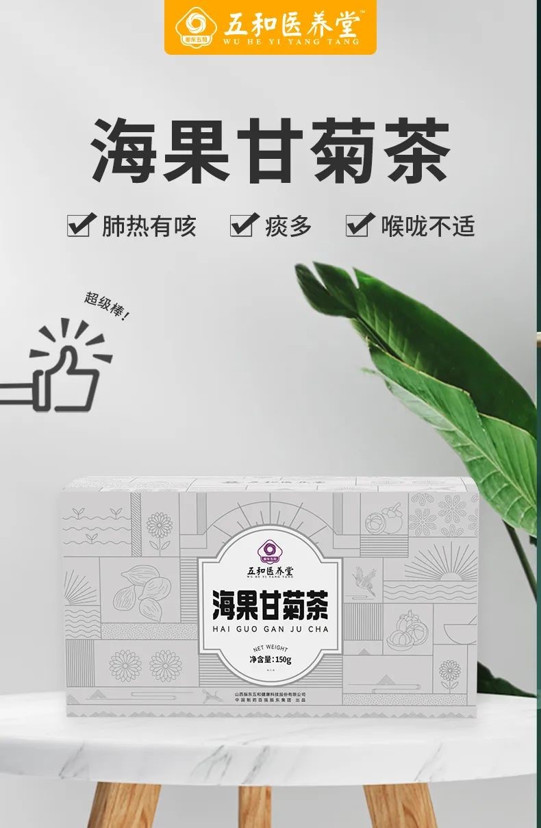药茶