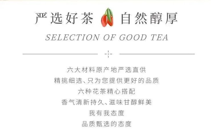 药茶,六宝茶