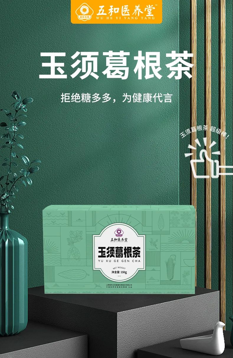 药茶