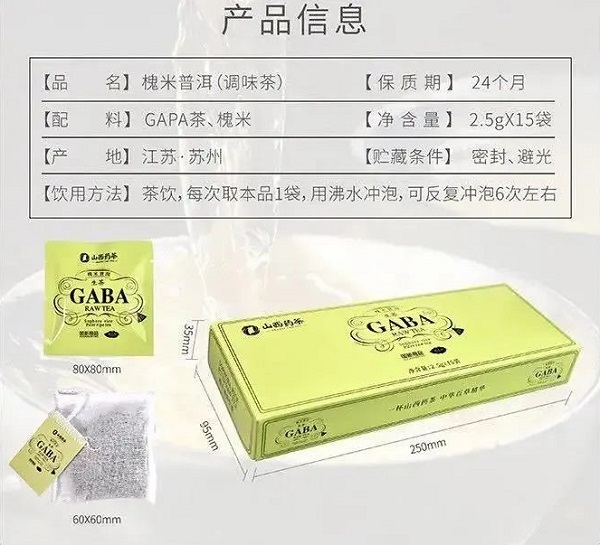 普洱茶