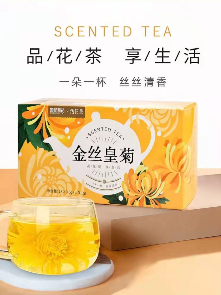 药茶,金丝黄菊